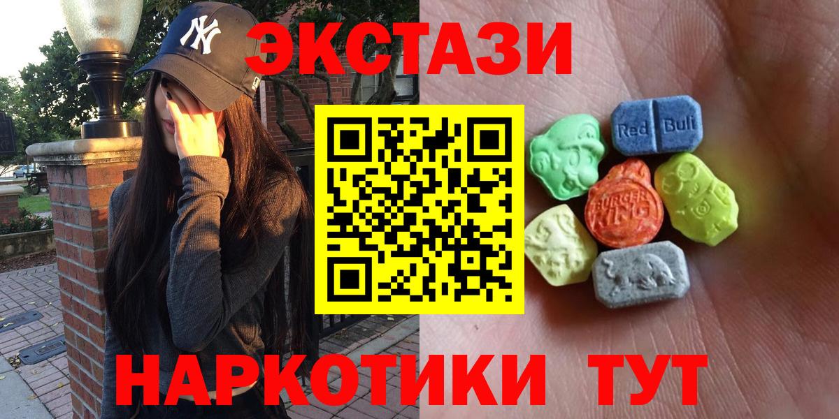 Экстази 99% Лабытнанги