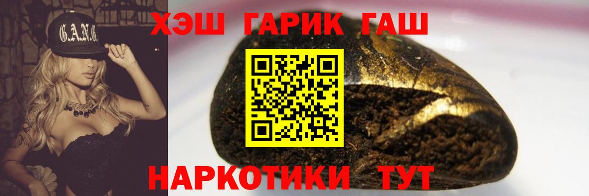 Гашиш гашик Лабытнанги