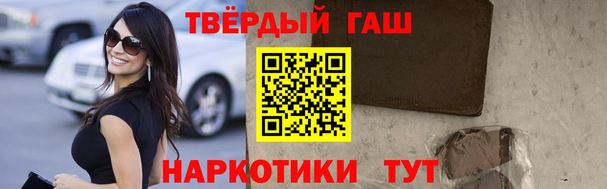 ГАШ  ГАШ гашик  Лабытнанги  Вход с VPN  Гашиш индика сатива 