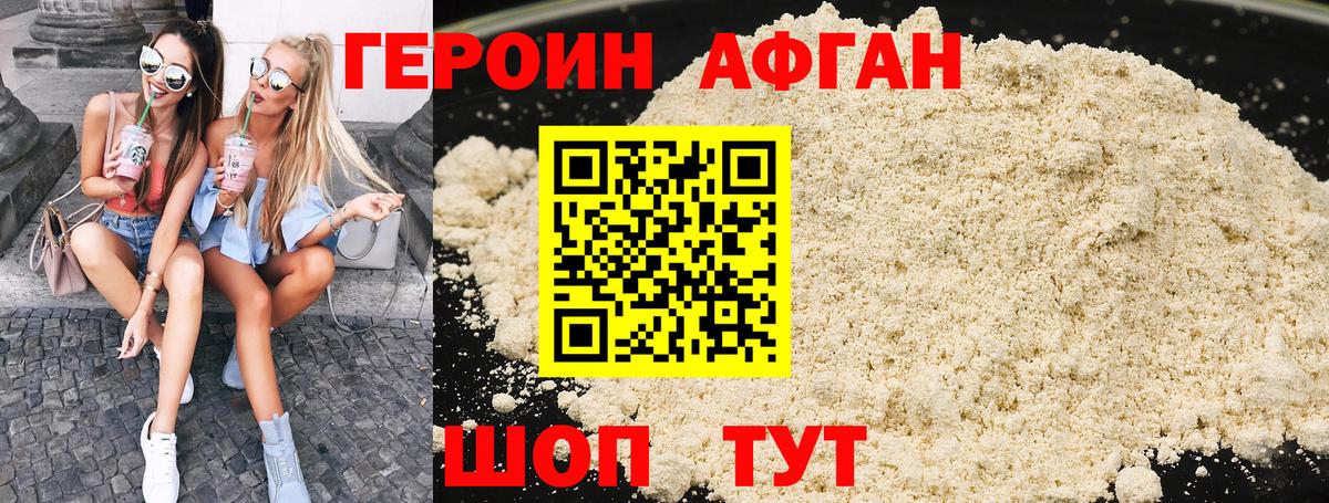 ГЕРОИН  Вход с VPN  Лабытнанги  Героин гречка 