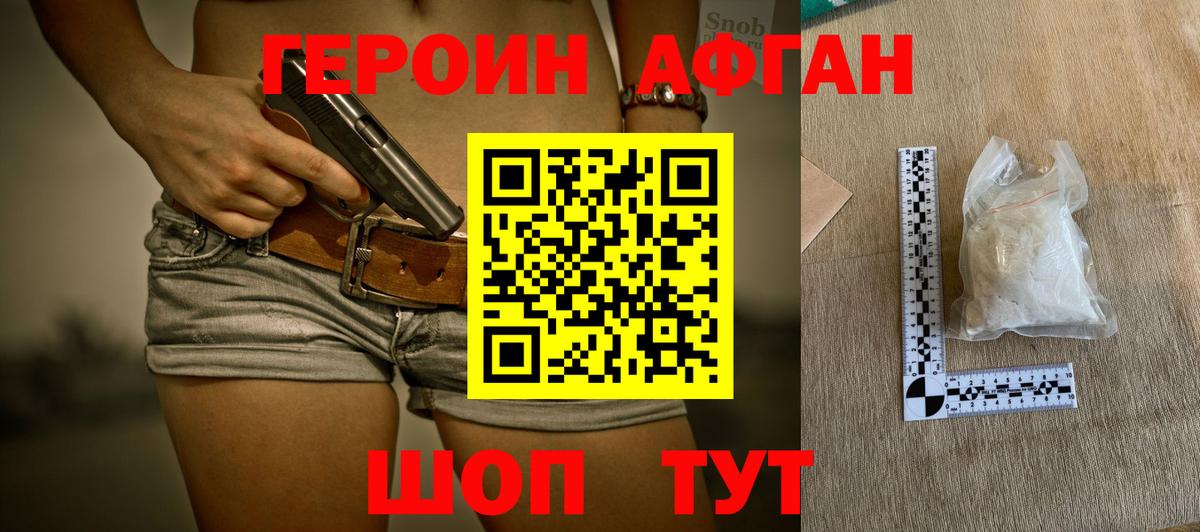Героин герыч Лабытнанги