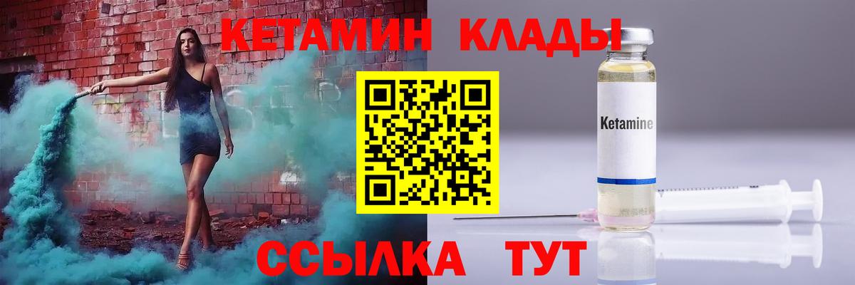 КЕТАМИН ketamine  КЕТАМИН ketamine  Лабытнанги  Вход с VPN 