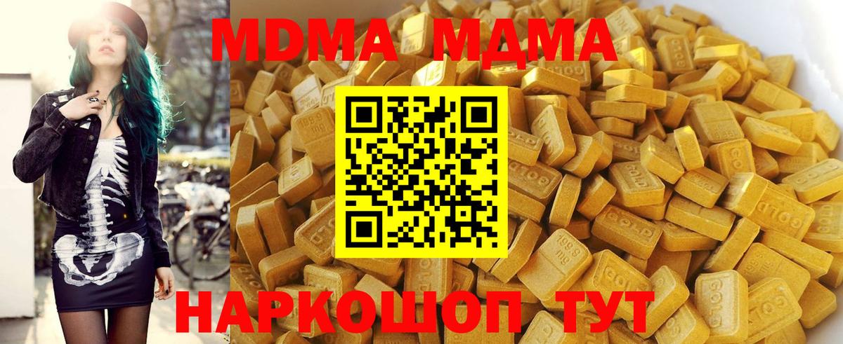 МДМА кристаллы Лабытнанги