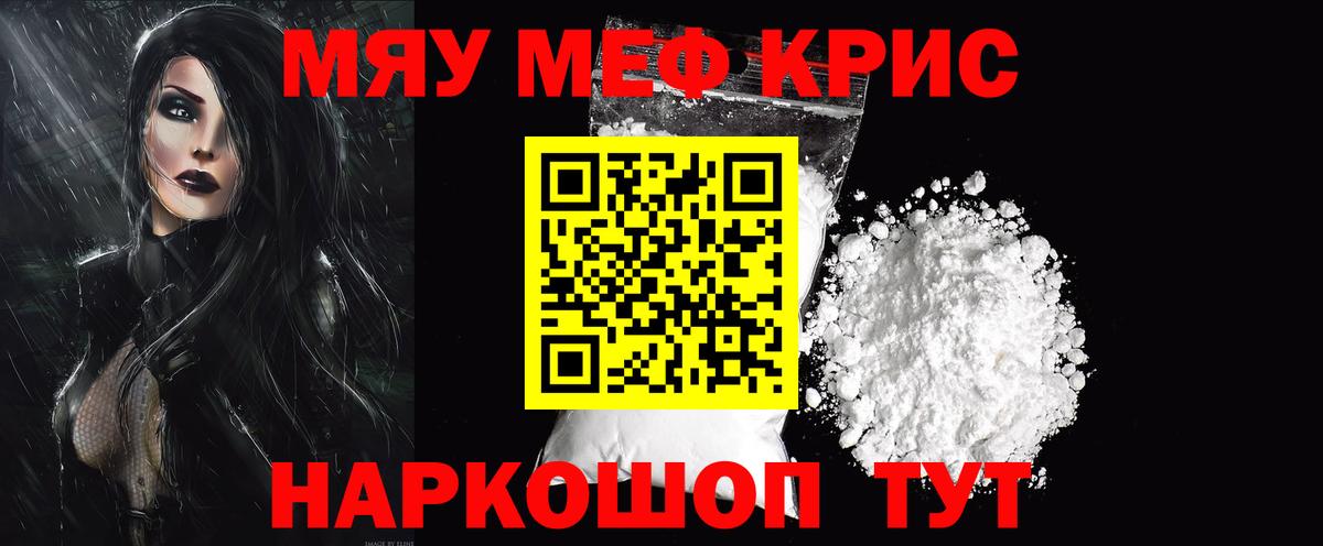 МЯУ-МЯУ  Вход с VPN  МЯУ-МЯУ mephedrone  сколько стоит  Мефедрон mephedrone  Лабытнанги 