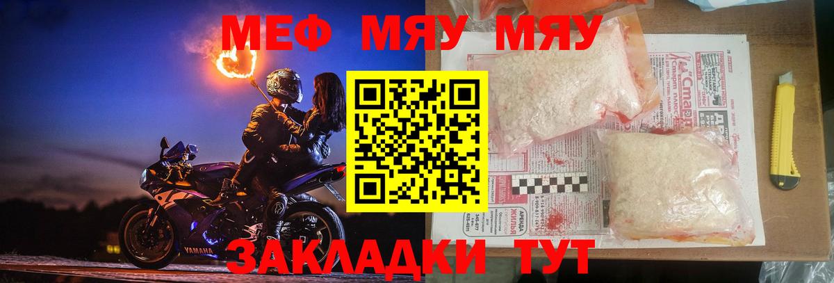 Мефедрон  Лабытнанги