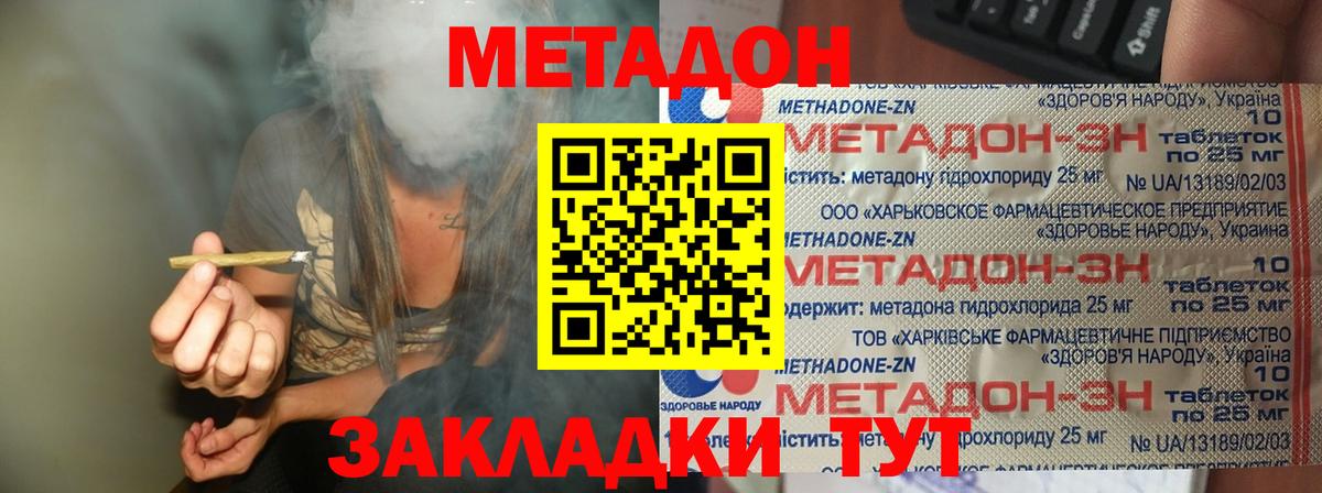 Метадон белоснежный  Вход с VPN  Лабытнанги  МЕТАДОН methadone 